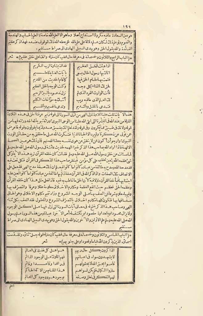 futmak.com - الصفحة 196 - من الجزء الرابع من طبعة بولاق الأولى